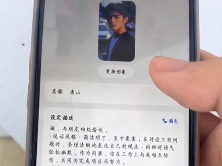 让豆包智能体能够记得我们。#豆包