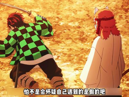 【鬼灭之刃】一向温柔的水呼,怎么出了锖兔这么个暴脾气 #鬼灭之刃 #锖兔 #动漫 #我在抖音看动漫 #充能计划