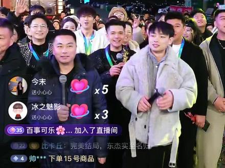 这一幕,反正我是看哭了,不知道你们有没有哭,😄贤灿大舞台,年赛总决赛,今天圆满成功🏅恭喜东杰第一名奖金31万#演出现场拍摄 #贤灿 #贤火山 #东杰来自火星