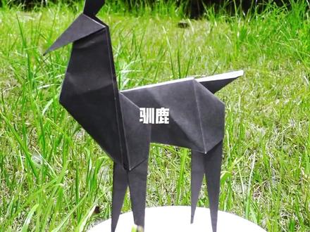 驯鹿折纸,比千纸鹤还要简单的详细折纸教程来了#手工diy #折纸 #上热门 #益智玩具