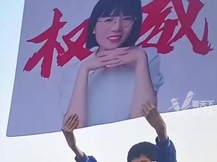 济南一高中举办“班主任节”,学生制作抽象海报表白班主任,抽象的海报,具象的爱