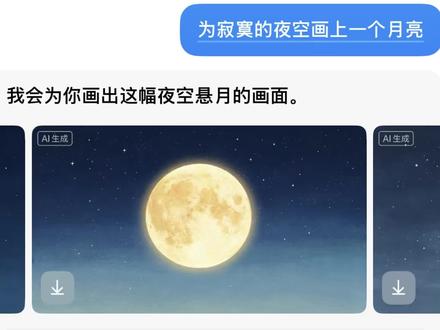 到底会是怎样的一副画呢#画#赵雷#AI画着玩 @抖音小助手