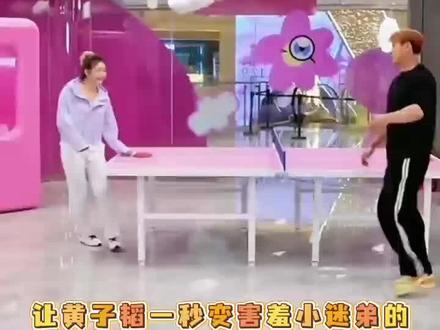 黄子韬紧张到僵硬,画面又甜又好笑#陈梦替山东乒乓球女队感谢黄子韬#陈梦感谢黄子韬 #陈梦在黄子韬直播间打乒乓球
