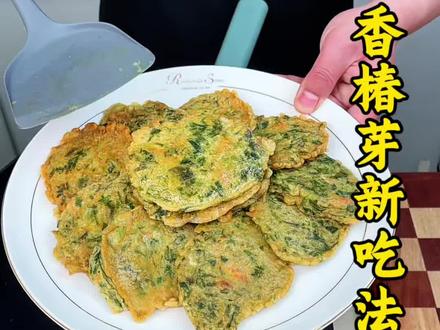香椿放进开水里烫一下,出锅就是香椿的神仙吃法#美食