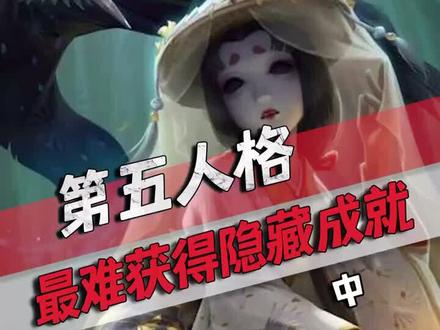 空军小姐姐:我太难了!#游戏 #第五人格