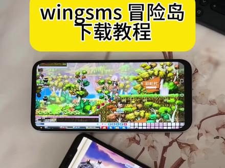 《小鹿大全》 wingsms冒险岛下载教程 wingsms冒险岛怎么下载 wingsms冒险岛在哪下载 wingsms冒险岛iOS安卓下载教程 #wingsms冒险岛 #wingsms冒险岛下载教程 #冒险岛079 #冒险岛怀旧 #冒险岛手游