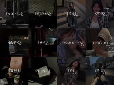 一口气带你听完2026年7月最近很火的 16 首歌曲(无间断版),有新歌强势上榜,也有老歌再度爆火,让你一口气从头爽到尾,但凡听的不爽,小女子直播表演倒立三百六十度洗头#音乐#音乐分享#抖音热歌