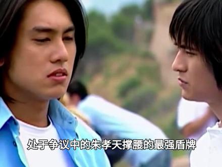 周渝民演唱会高调喊话,揭开朱孝天“不合群”的真相:不装了,我就是爱单干!#周渝民#朱孝天#F4#流星花园#娱乐评论大赏