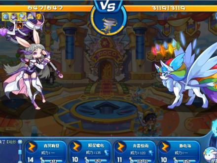 【洛克王国】星辰塔二层七彩圣灵 哈妙尔打法 #洛克王国 #洛克王国星辰塔 #休闲游戏 #原创