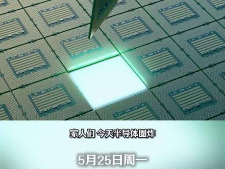 华为重大突破,改写全球半导体规则! #韬定律 #华为#半导体 #先进封装#半导体设备