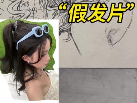 为什么你画的头发像贴在头上的假发#绘画教程 #速写教学 #头发画法 #人物头像