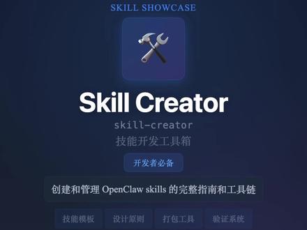 小龙虾必备技能 #openclaw #ai #skills #agent