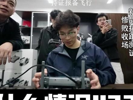 拉距测试翻车紧急搜救 上期小石头拉距测试大疆新品LITOX1意外丢机,我们出动大疆经纬4t展开紧急救援,什么?!小兵的MINI4PRO也丢了???#大疆LITOX1 #科技 #炸机 #疆机长无人机服务