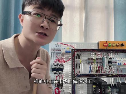 装配电工全套技能讲解说明「建议收藏」 #装配电工 #创作者扶持计划 #电工 #电工知识 #电气自动化
