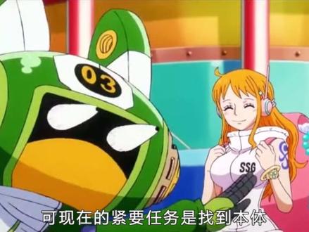 海贼王1107集炽天使女帝暴走!大熊童年遭遇曝光 #海贼王