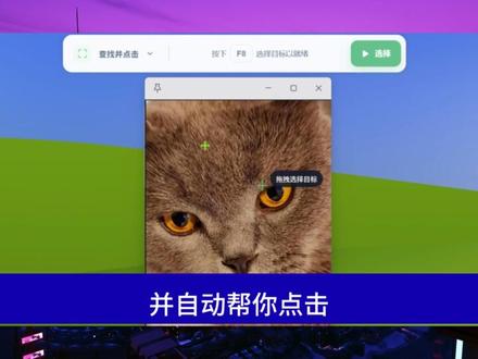 【35期】鼠标自动操作神器,小白都能秒会#自动点击器 #连点器 #录制回放 #屏幕录制 #电脑使用技巧