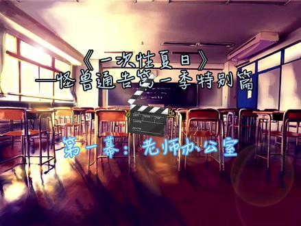 故事的结局是老师结婚当天,学生跳海自鲨。#广播剧推荐 #虐 #全一期