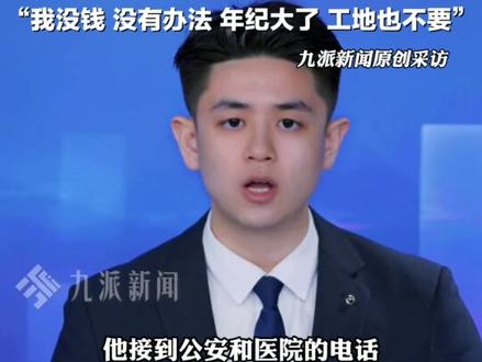 3月28日报道,重庆,#地铁吐血女孩父亲发声 : 这些年她一个人看病,一个人在手术单上签字,我年纪大了,没有钱,工地也不要。#父亲接公安电话才知女儿地铁吐血