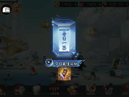 阴阳师:这就是我花了6000勾玉才抽到的冰雪战斗主题#阴阳师手游 #冰雪战斗主题
