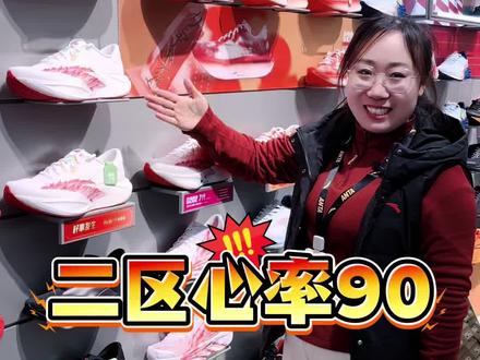 #二区心率90 #莱西 #莱西安踏 #好物推荐🔥 我愿称它为无碳板竟训鞋的天花板