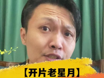 老星月菩提真假鉴别,老星月和做旧的区别在于哪?星月菩提开片真假如何鉴别?#星月菩提#老珠子 #文玩#菩提手串#文玩发烧友