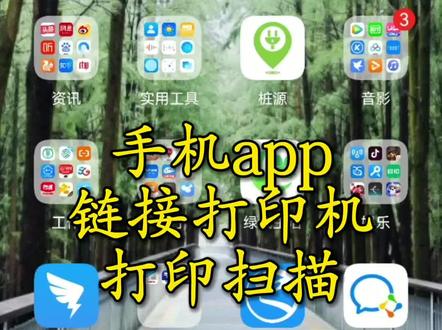 日佳分享-MF113W使用手机app连接,打印,扫描到手机分享给你#复印机租赁 #复印机维修