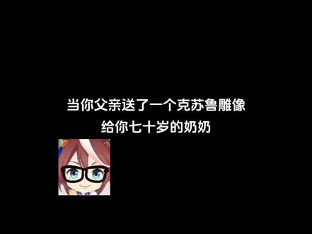 你这是什么十字架 #克苏鲁 #原创 #小说 #曼波配音