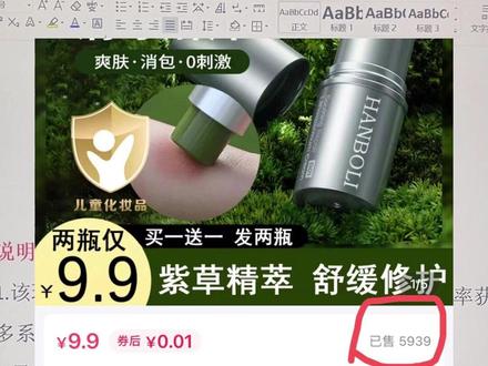 抖音小店最新商城显示0.01玩法非双运费模板技巧干货知识#抖音小店 #抖店运营 #商品卡 #抖音小店开通教程