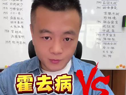 冠军侯,霍去病,骠骑将军,99%的人,读错了!!! #霍去病 #汉朝 #骠骑将军