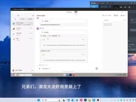 安装体验了一下 autoclaw 澳龙龙虾,真就一键部署,简单易用,不卡顿。不过还是不推荐在主力机上部署哦!~(¯▽¯~) #openclaw #autoclaw #澳龙虾 #大龙虾 #养虾