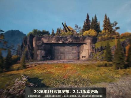 新线前瞻11级新车 坦克世界 #坦克世界