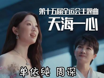 周深单依纯《天海一心》教学#学唱歌 #零基础学唱歌#声乐教学