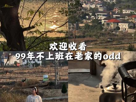 2026跨年文案来了,此刻 来年 都幸福……
去岁千般皆如愿,今年万事定称心。
昭昭如愿,岁岁安澜。
观我旧往,同我仰春。
辞暮尔尔,烟火年年。
我与旧时归于尽,来年依旧迎花开。#真实生活分享计划#跨年#农村生活 #odd #欧阳梦依