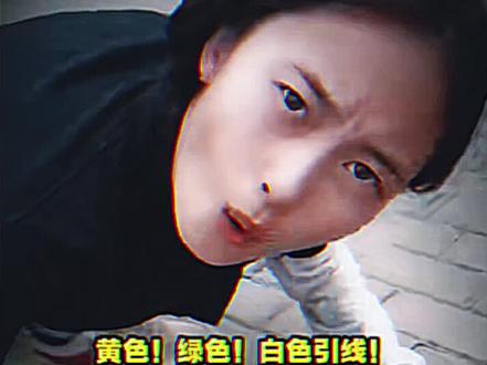 黄色引线不用跑,白色引线跑不掉#白色引线 #鞭炮 #手速 #压力