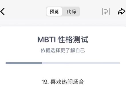 2026MBTI免费人格测试教程,#mbti人类图鉴 #mbti人类图鉴 #mbti职业性格测试 #人类对豆包的开发不足百分之一 #MBTI人格测试入口,MBTI人格测试入口,mbti免费测试官方入口,MBTI测试,MBTI免费测试入口,MBTI入格测试官方入口,MBTI测试,MBTI测试免费官方入口,人格测试题MBTI, mbt测试官方链接 人格测试,MBTI免费生成链接入口,测试你的MBTI是什么,MBTI人格测试在哪里