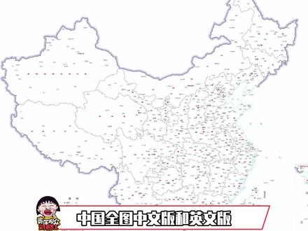 #标准地图服务系统 这个系统太方便了吧 #地图 #冷知识 #涨知识 #2023版标准地图今天正式发布