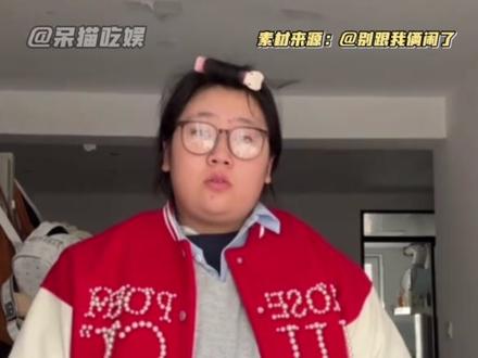 我故意找茬都说不出来这话#搞笑 #万万没想到 #穿搭 #娱乐评论大赏#豆包爆改真有两下子