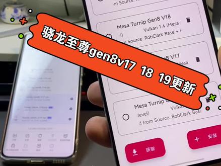 骁龙至尊驱动安装,咐置棠糖游游叩苓 #switch游戏 #驱动 #骁龙至尊