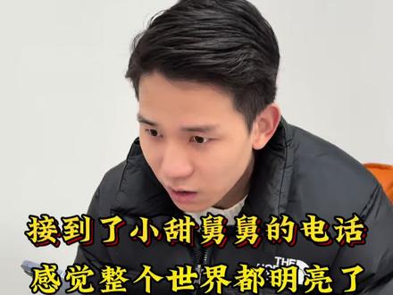 我真的太感谢舅舅了,他真是我的贵人想的办法也太好了,我不会辜负他的信任会好好把握好这次机会的#前女友 #记录真实生活 #正能量 #无不良引导 #疯狂老男人阿伟