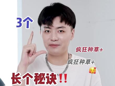 身高190的高个子分享#身高管理 #长高 #运动 #男生