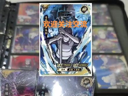 卡游火影忍者三弹十阵之章就要开售了啊,今天也陆续出来了好多情报图,目前已知的有4个bp,那另外两个bp会是哪个角色呢?我今天就进行一个大胆的预测,看看能不能预测成功吧~#火影忍者 #火影忍者卡片#纲手 #大蛇丸 #集卡 #卡片