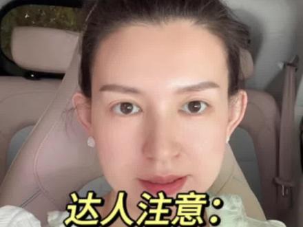 个人资质账号千万不要随便投流!#西安主播财税 #西安带货达人 #主播报税知识 #千川投流避坑 #主播橱窗资质