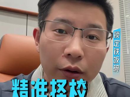 高考500分也有铁饭碗 500-560分有哪些好学校,中分段不能错过的高校盘点,高三家长速看#四川高考#四川新高考 #高考志愿 #高考志愿填报@DOU+小助手