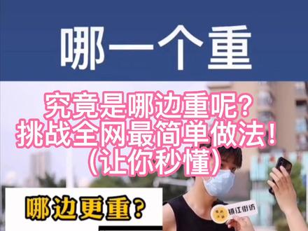 网红题目,听懂征服“网红”。挑战全网最简单做法!#物理#初中物理#浮力#挑战@抖音小助手