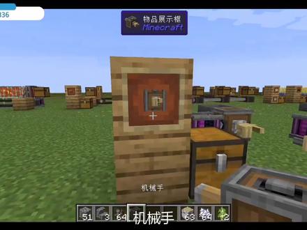 5.机械手 我的世界《机械动力》模组介绍教学第三期 #mc不灭 #我是世界 #我是世界玩家 #我的世界 #机械动力 #我的世界创作工坊
