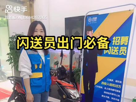 一起看看闪送员的百宝箱~##闪送员