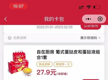 好多宝子不知道怎么使用肯德基券,今天教大家#抖音团购优惠 #全国门店通用 #抖音美食推荐官 #肯德基 #吃货必备