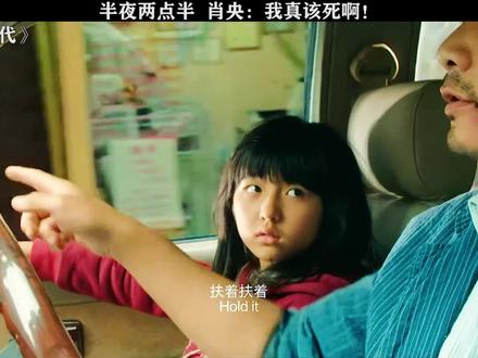 交警叔叔,你为什么这么善良啊! #摩登年代 #徐峥 #肖央 #张子枫