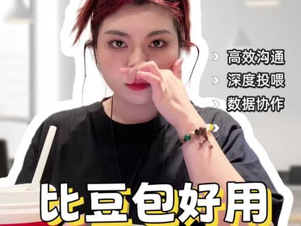 牛马办公绝杀 飞书aily的数据抓取超好用#ai工具 #ai学习 #飞书未来无限大会 #飞书 #自媒体创业