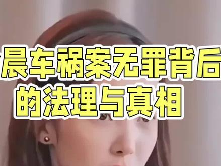 #上热门🔥 #金晨 #热门 金晨的案件反转再反转